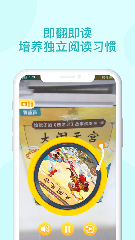 青葫芦读书app官方正版4