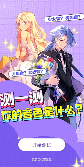 回森唱歌app官方版
