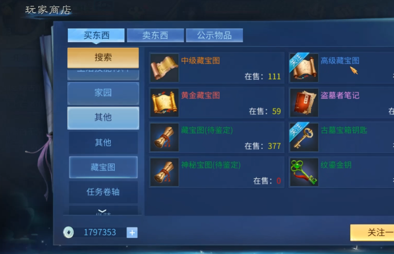 倩女幽魂网易版手游0