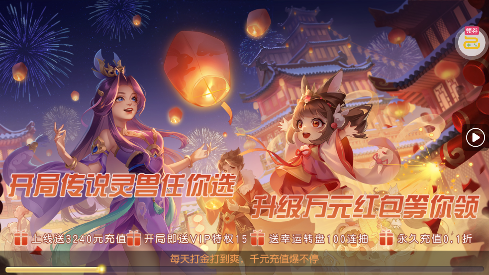 御剑红尘送神兽炽焰龙1