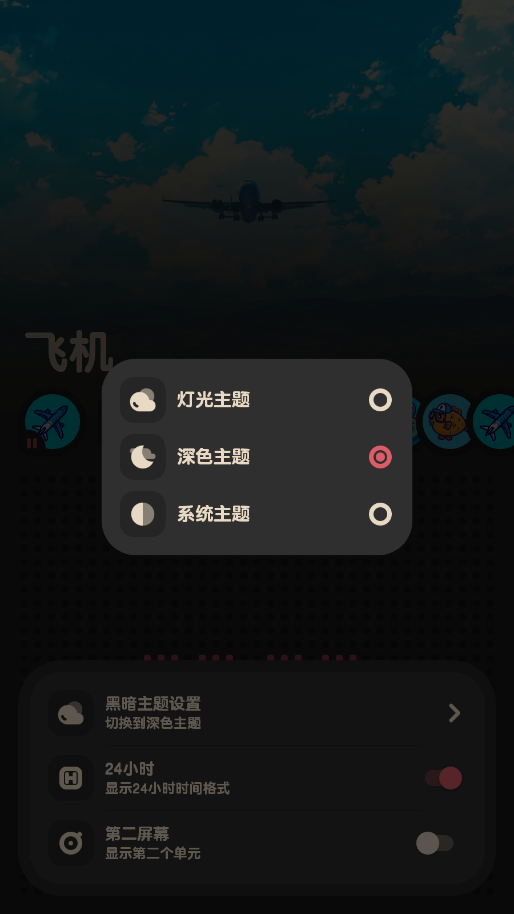 窝喵FM助眠app手机版3