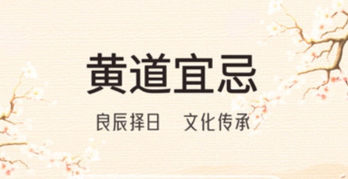 锦鲤万年历app 锦鲤万年历app