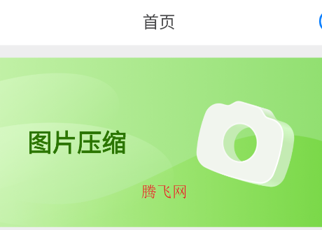 CM图片压缩专家app手机版 CM图片压缩专家app手机版