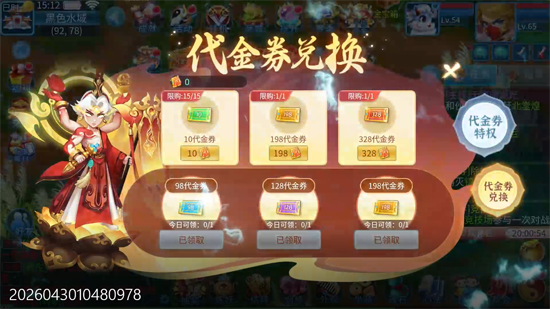 天书奇谈0.05折送神兽绒绒