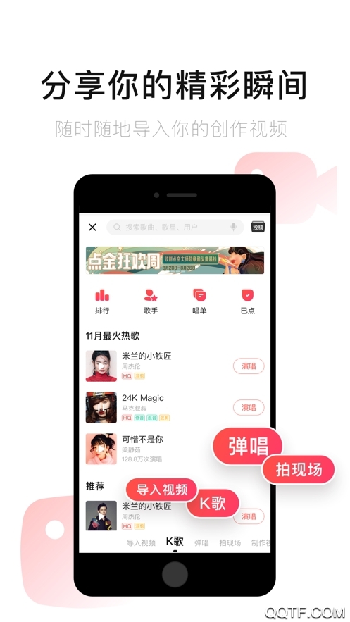 唱吧926稳定版0