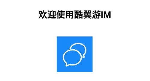 酷翼游app手机版 酷翼游app手机版