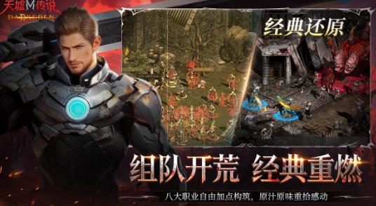 天墟传说手游官方版