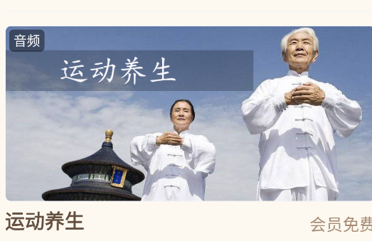 天天养生app手机版 天天养生app手机版