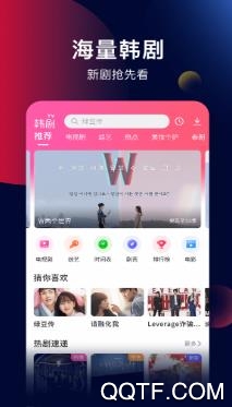 韩剧TV2020免登录破解版