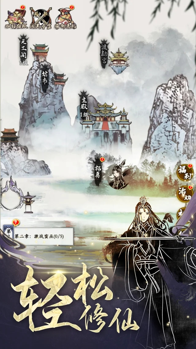 无限修仙模拟器官方版(無限修仙)0