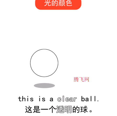 宝宝科学光学篇app手机版 宝宝科学光学篇app手机版