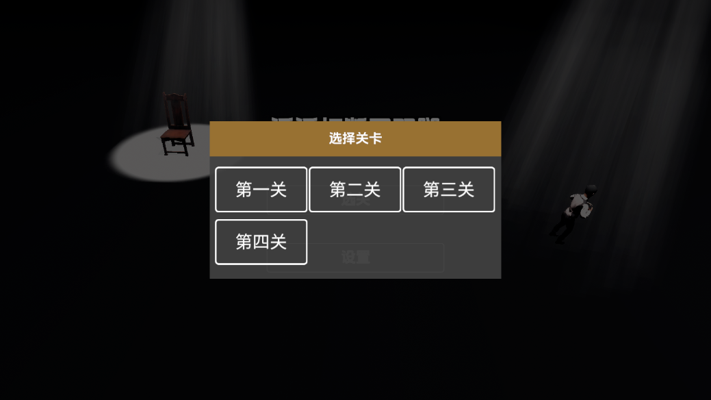 管家模拟器游戏手机版BreakLegs0