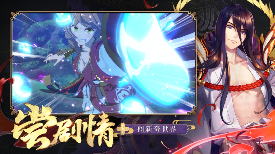 狐妖小红娘官方IOS版手游2
