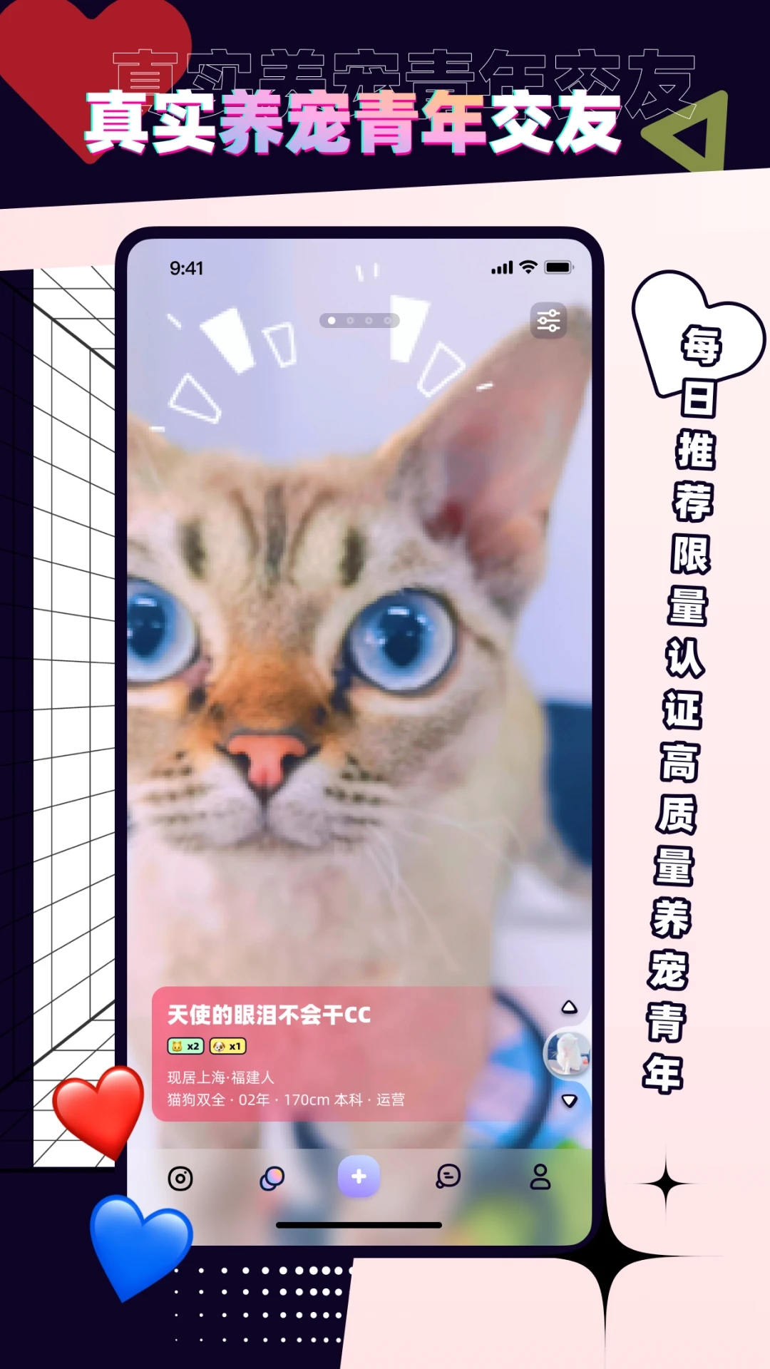 PetPet陪陪app最新版1