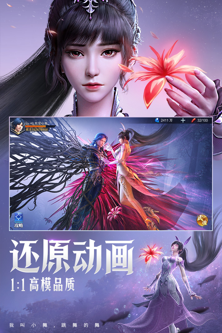 斗罗大陆魂师对决游戏最新版2
