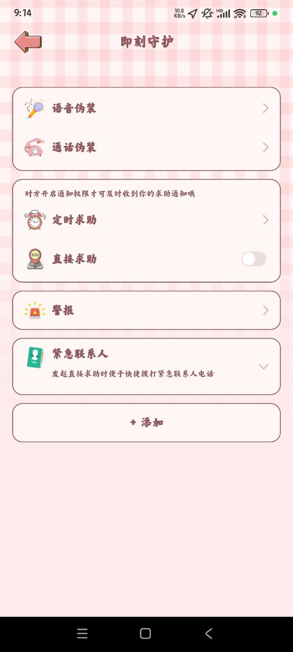 甜蜜轨迹中文版1