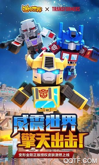 迷你世界单机版安卓版0