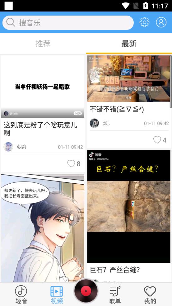 轻音社旧版2