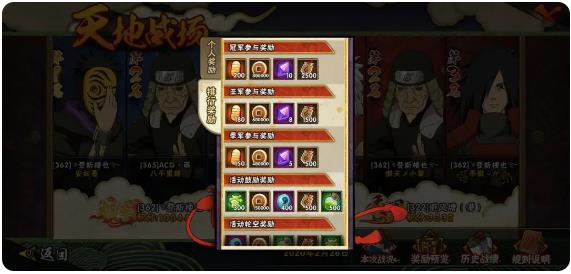 火影忍者疾风传手游官方版