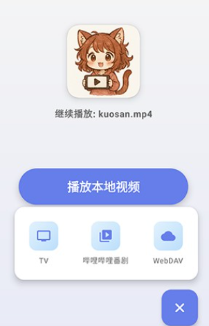 小喵播放器app手机版(小喵Player)