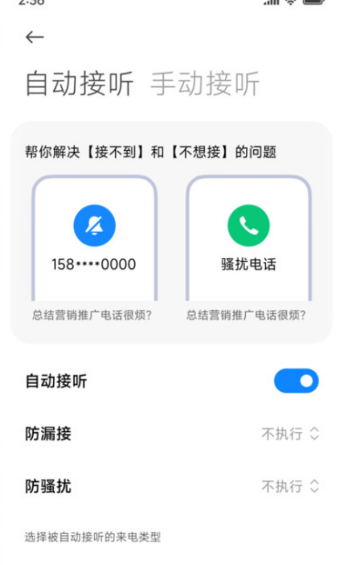 小米AI虚拟助手app手机版(原小爱通话)2
