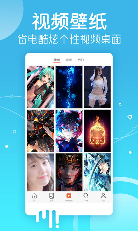 安卓壁纸app手机版3