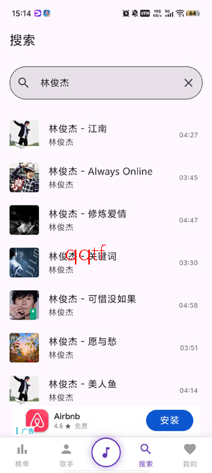 酷点音乐app最新版