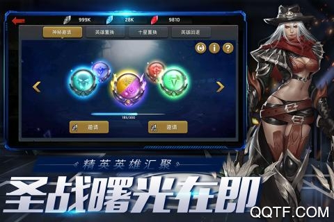 末日血战微信qq切换版本4