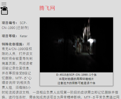 SCP基金会中国分部wikiapp手机版