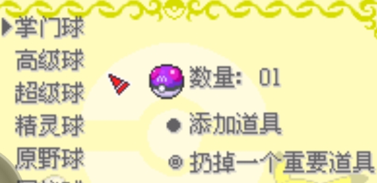 口袋妖怪绿宝石之诸神之战破解版 口袋妖怪绿宝石之诸神之战破解版