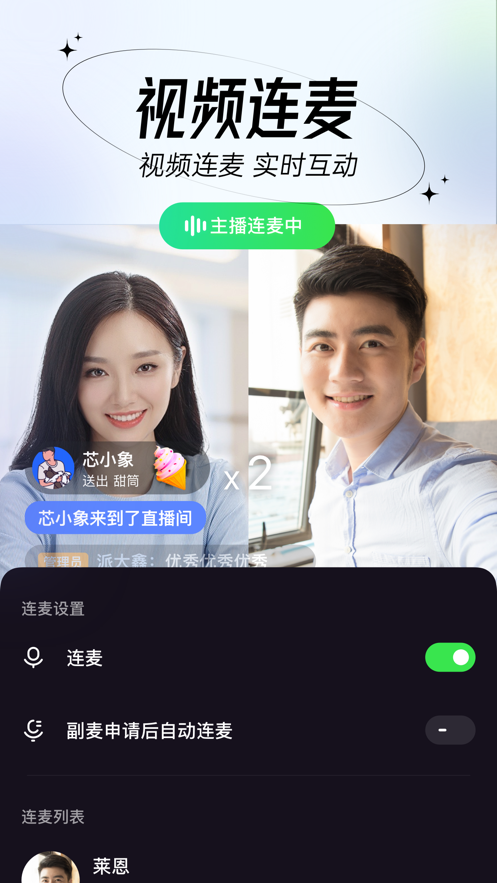 芯象APP最新版2