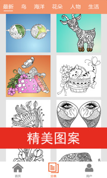 七彩涂色app最新版1