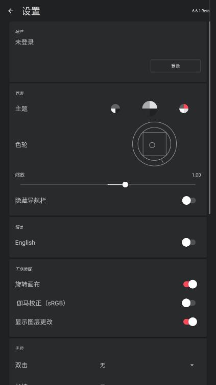 Painter最新汉化版4