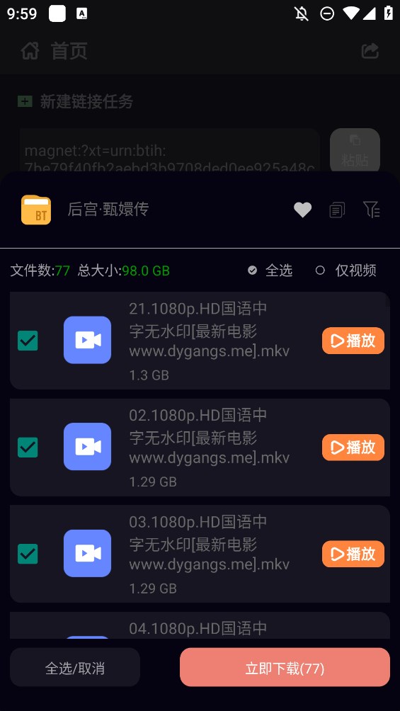 柚子下载app安卓版0