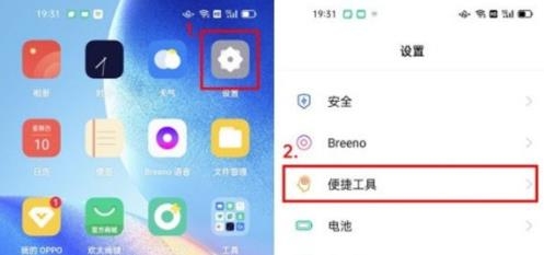 oppo咚咚传情安装包 oppo咚咚传情安装包