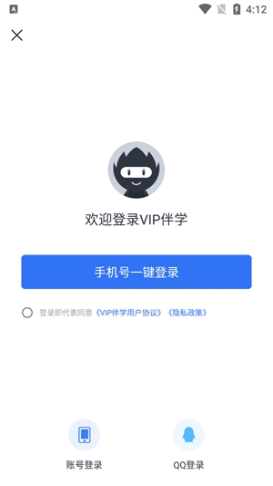 VIP伴学潭州课堂APP最新版