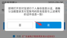 广东税务app官方版 广东税务app官方版