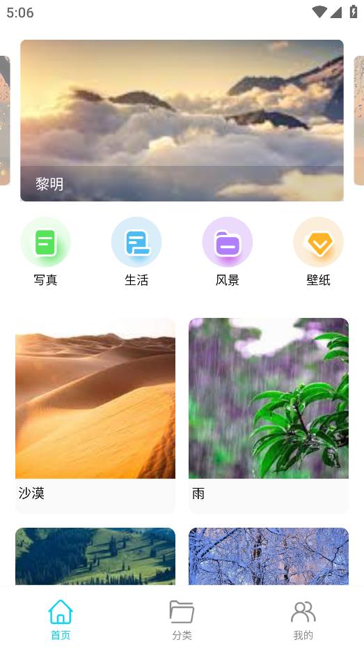 玥梦壁纸app安卓版0