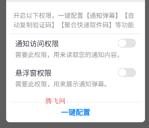 通知了app手机版 通知了app手机版
