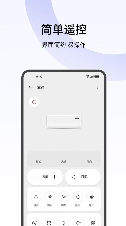 oppo红外遥控手机版app0