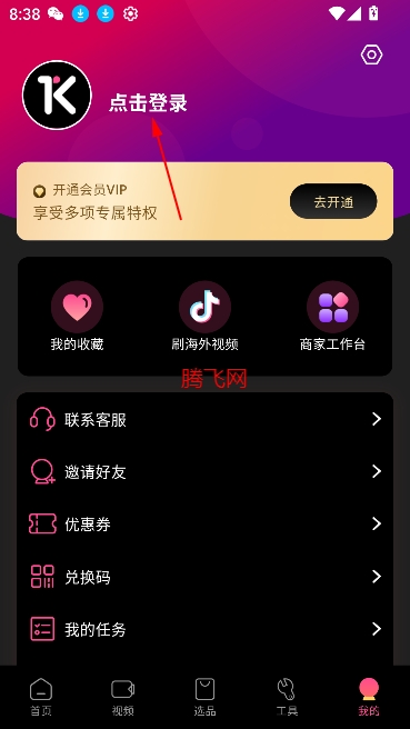 tk伴侣app最新版 tk伴侣app最新版