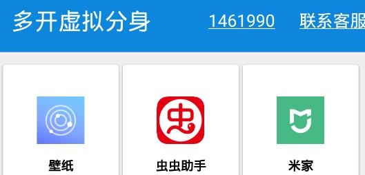 多开虚拟分身最新版 多开虚拟分身最新版
