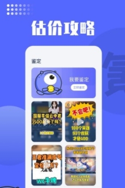 氪金兽平台(账号估值)最新版