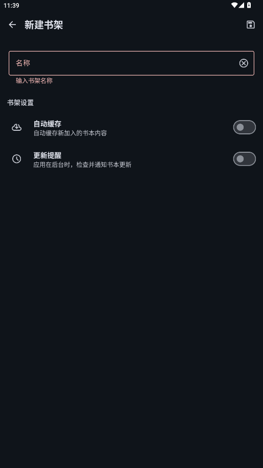 LightNovelReader轻小说阅读器app0