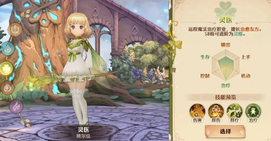 森之国度手游最新版 森之国度手游最新版
