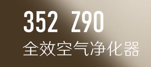 352Life净化器app 352Life净化器app
