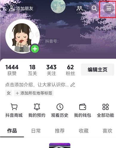 抖音极速版内测版本