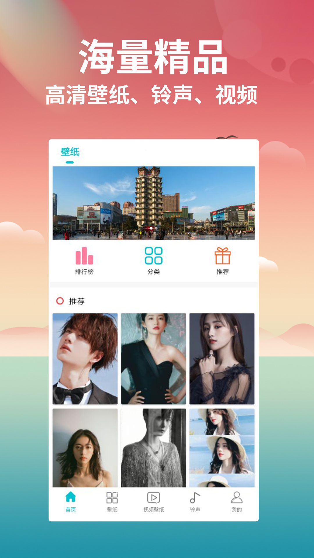 仙气桌面壁纸app官方版3