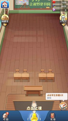全民学霸正版
