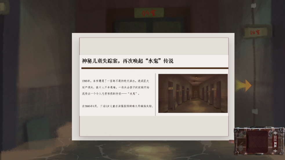 水鬼手游最新版0